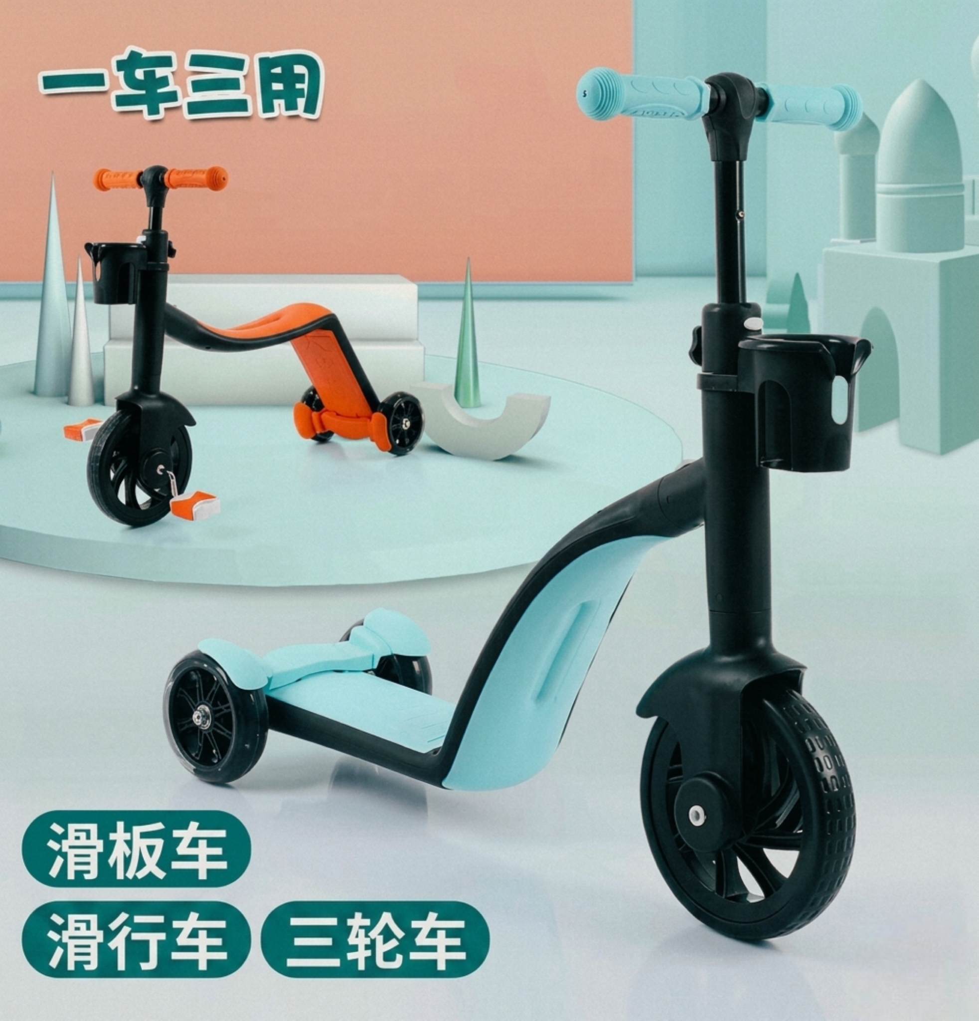 🛴✨ 3×1 Kids Scooter Bike | السكوتر والعجلة والزحافة للأطفال